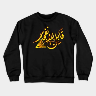 Arabic calligraphy: explosive Crewneck Sweatshirt